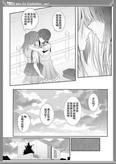 Euphobian no Hibiki: Sextet - Euphobian will resound.