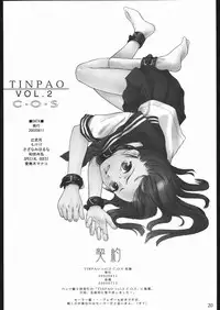 (C68) [The Knight of the Pants (Tsuji Takeshi)] SACRIFICE Tsuji Takeshi Works Selection vol. 2