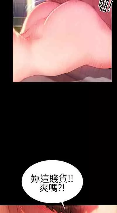 淫蕩的妻子們 1-44