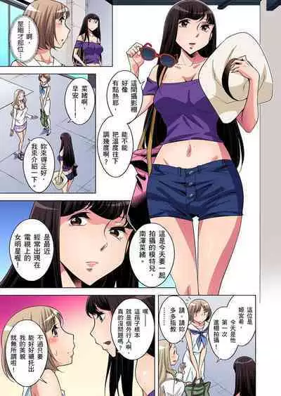 Zetsumetsu Kigu Danshi ~ Boku no Kokan ga Nerawareru Wake | 瀕臨絕種的男子~所有人都在覬覦我的小弟弟 Ch.1-21