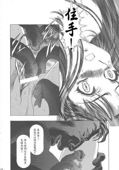 Sakura Ame Wide Ban