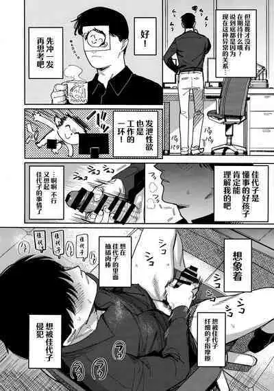 Onikata Kayoko wa Konna Koto Shinai. Part. 2 - Onikata Kayoko won't do this type of stuff. | 鬼方佳代子不会做这种事情 Part.2