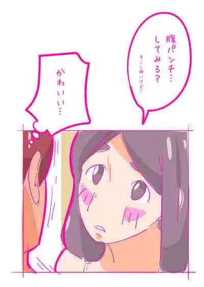 [Harada 19-sai] Kenage na Natsuko ni Ai no Hara Punch 01 [HaraPun Shojo Soushitsu Hen]