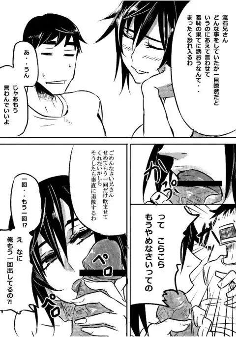 Ruuko-san no Asa
