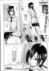 [Chiyou Yoyuchi] Midaremau