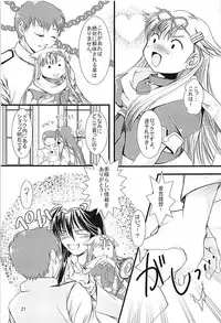 (C94) [STYX] Jintsuu-chan to Teitoku-san no Kyuujitsu Ni (Kantai Collection -KanColle-)