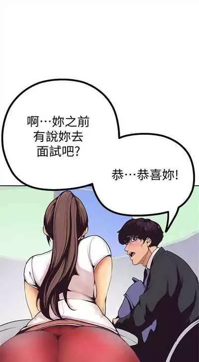 (週1)美麗新世界 1-73 中文翻譯 (更新中)