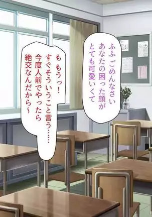 Iroiro na Motsu ni Gitai shi te e Tchi na Itazura Shi Houdai