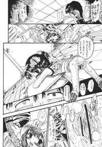 [Senbon Knock Zadankai (Erosong)] Mr.Kiddoman Wosagase REPORT 2