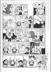 (C52) [Ganso Sonoda Ya (Various)] Chousen Ame Ver.11 (Various)