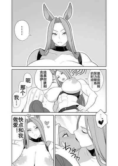 [Sangeriya (Hidarikiki)] Futanari Bokujou no Oshigoto | 扶她牧场工作 [Chinese] [K记翻译]