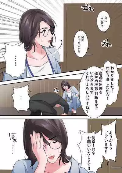 Oshare na BariCare Henshuuchou ga Gehin na Oji-san ni Netorareru made