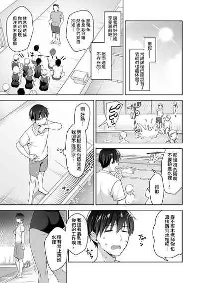 [Fuyuichi Monme] Amayakashi Jouzu no Nagasato-san ~ Hokenshitsu de Yoshi Yoshi Ecchi!~ Ch.1-10 [Chinese] [裸單騎漢化]