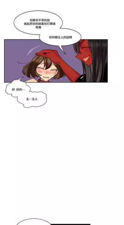 Devil Drop | 天降惡魔