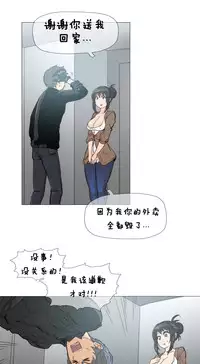HouseHold Affairs 【卞赤鲤个人汉化】1~35话(持续更新中)