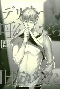 (C89) [Fuzai no Yamada (Yumoto)] Fuzai no Yamada Sairokushuu Ni (Kuroko no Basuke)