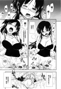 [Kamino Ryu-ya] Shintaichuu, Nurunuru Desu. - My Whole Body Is Clammy [Chinese] [最果の神狐]