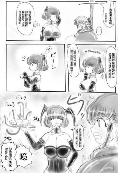 [Gan Sukii] Claire and Lean ~ Incubus's Sacrifice ~ [Chinese] [可乐不咕鸟联合汉化]