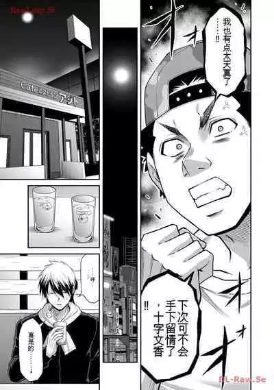 [MONMA Tsukasa] Giruti Sakuru vol 11 (Ch107-117) Chinese Version《罪恶社团》第11卷107-117话，AI机翻汉化