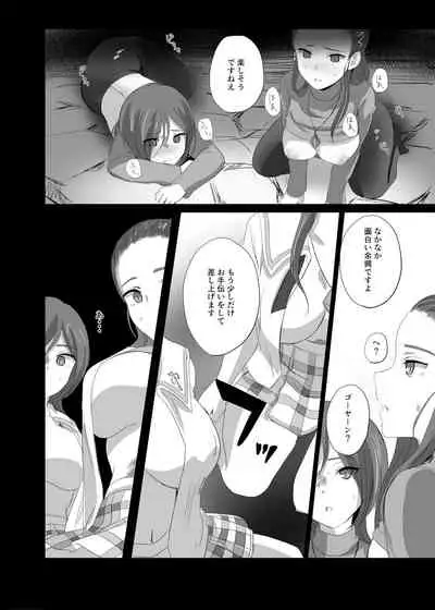 disposal of incompetent executives: Play