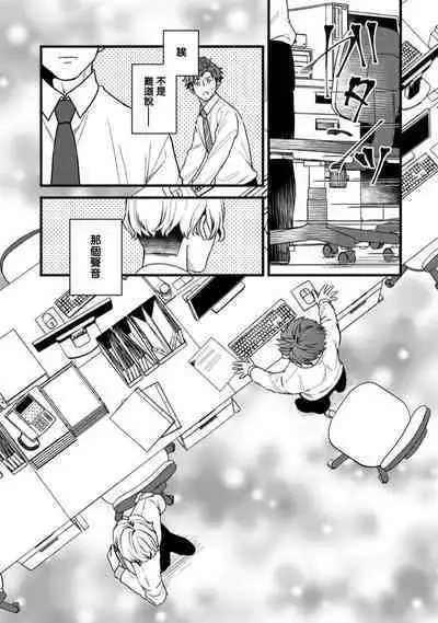 Sono Himegoto | 秘事 act.1-3