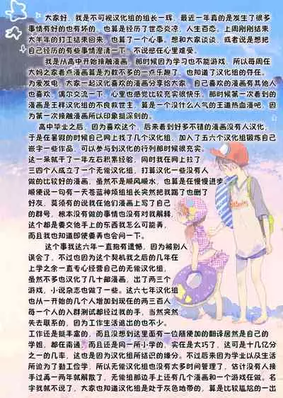 Fu-kun No Kodane Ga Itoshikute | 深爱着风君的精子