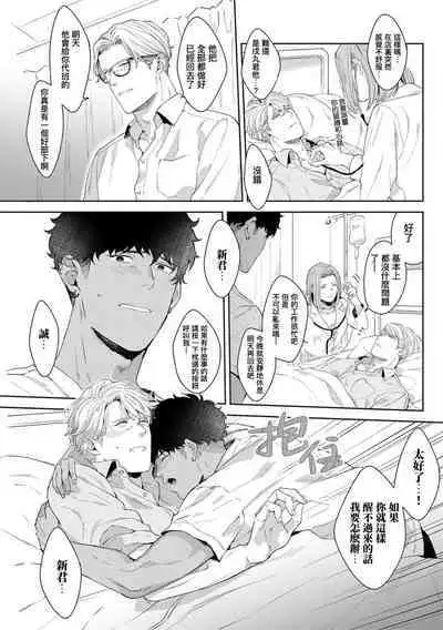 Motto, Iyarashii Mannequin | 更加、淫乱的服装模特 Ch. 1-6 + 加笔 + 特典