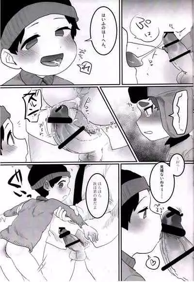 Kyoufu ！ kaerimichi no saimin ojisan