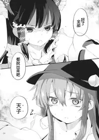 (Kouroumu 10) [IRIOMOTE (Saryuu)] Thileren Tounyan (Touhou Project) [Chinese] [残音许梦]