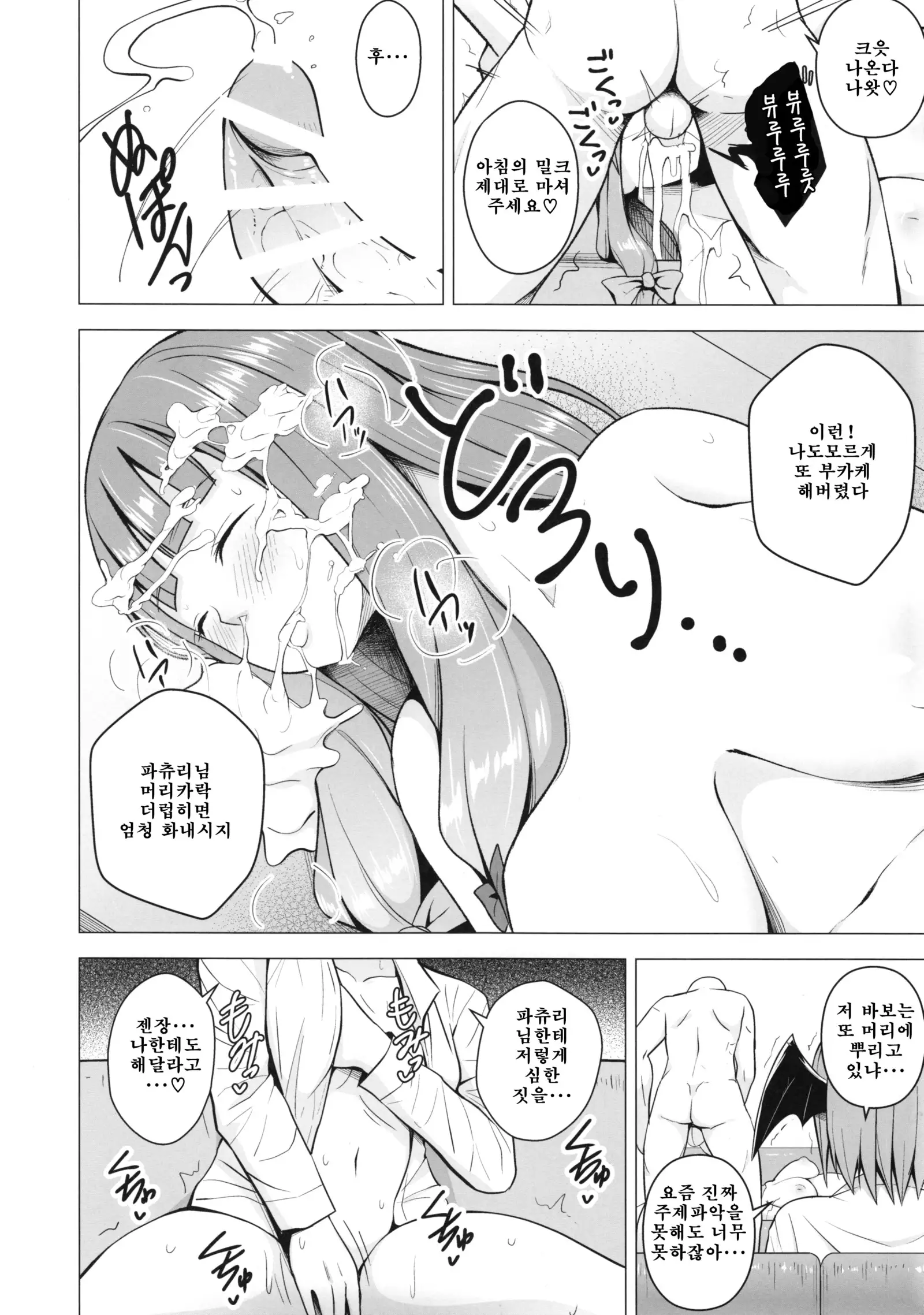 Gojiyuu ni Otsukai Kudasai.