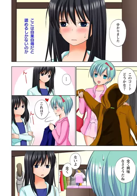 【set】ikinari otoko no karada ni natte osaekiremai are!! 【full color】