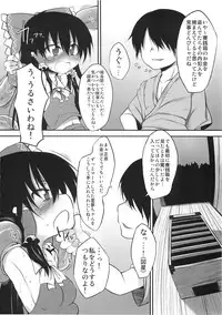 (C78) [Marked-two (Maa-kun)] Hakurei Jinja no Saisenbako (Touhou Project)