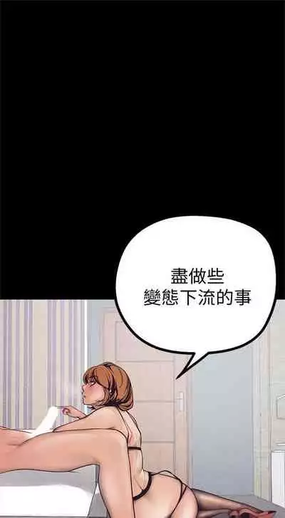 (週1)美麗新世界 1-73 中文翻譯 (更新中)