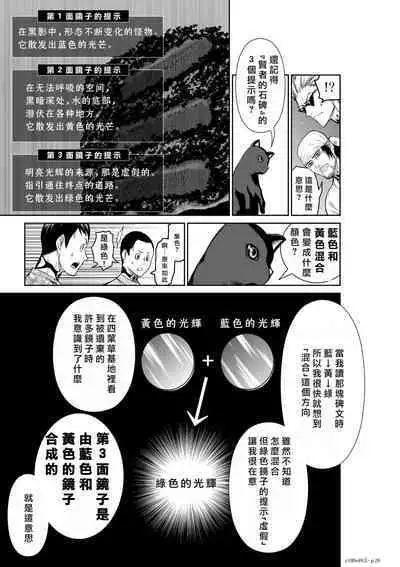 [Tetsu MOMOTA] Chijou Hyakkai R18 Ch46-50 [Chinese] 地上100層 [牛頭人酋長之魂漢化]