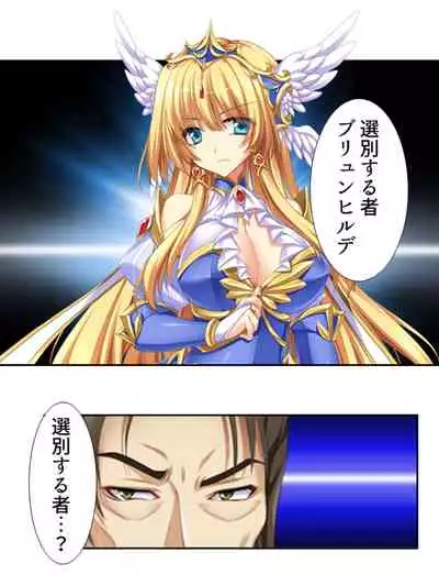 異世界で女神を寝取って淫紋●教 5巻