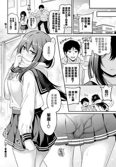 [sasachinn] Moody Baby ♥ (COMIC BAVEL 2020-05) [Chinese] [枕营业汉化组] [Digital]