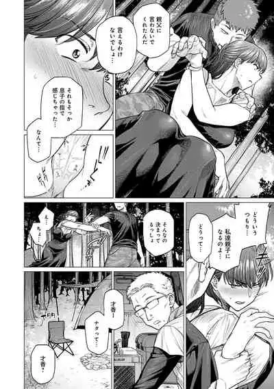 Futei with...
