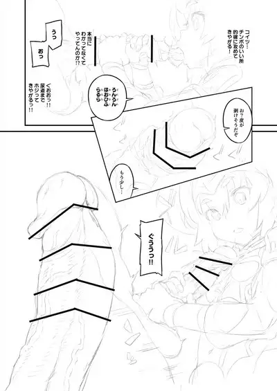 ヘルマティオ漫画