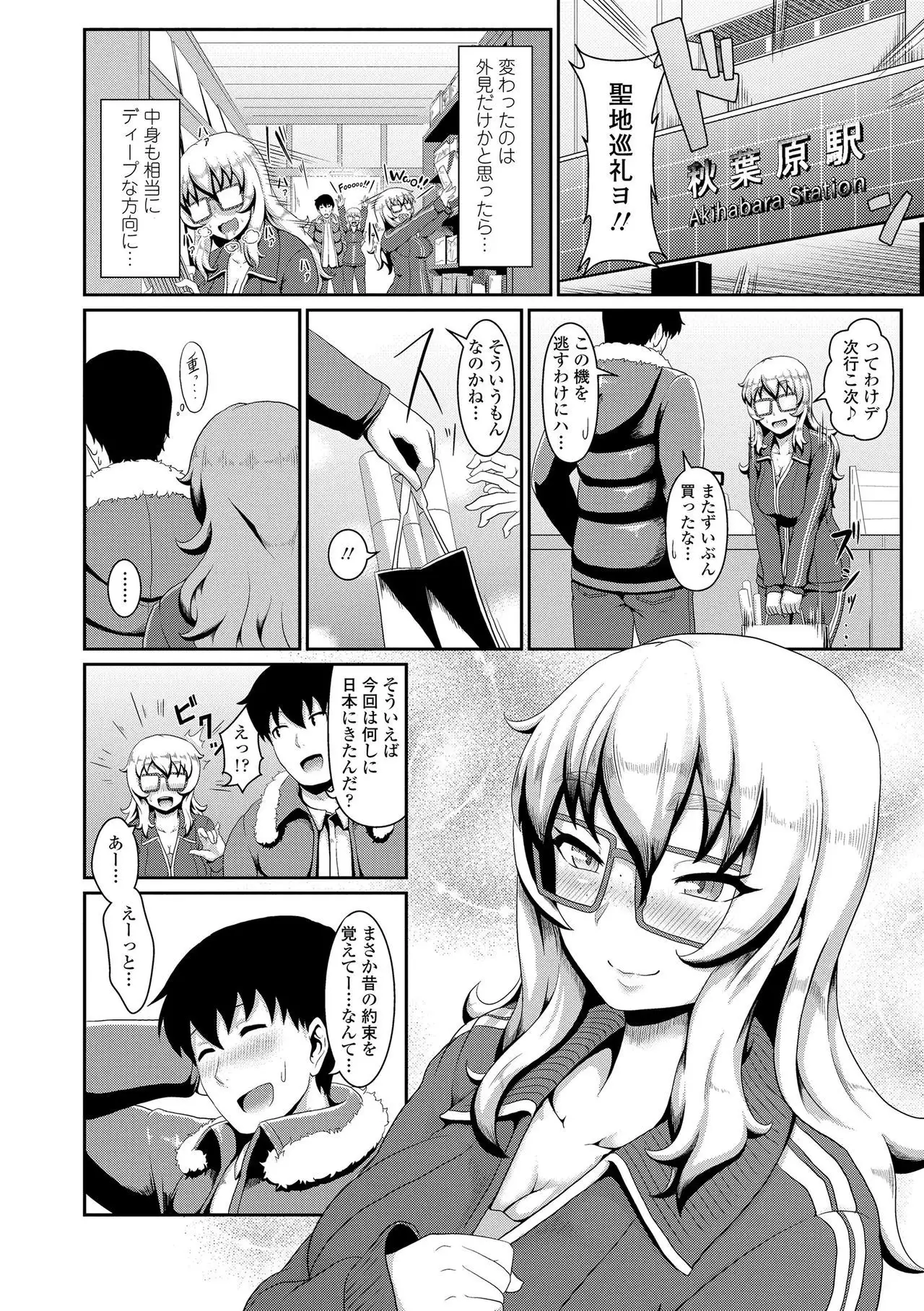 Sakare Seishun!! Ragai Katsudou