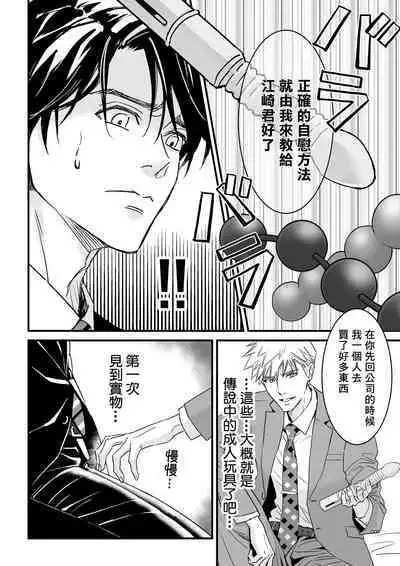 [Sayo Shigure (MIZUKI)] Tsuyudaku Ryman Monzetsu Heaven -Nureta LoveHo Hen- | 多汁小美人的快感天堂 —春潮翻涌爱情旅馆篇 + 绅士的情趣小玩具篇— [Chinese] [冒险者公会] [Digital]