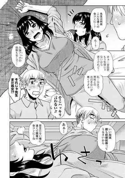 Mekaketsuma wa Haramu tame ni Okasareru - Concubine Wives are raped in order to be impregnated