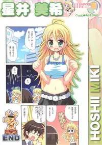 (C75) [Hikaru no Kobeya] DOKIDOKI Aimasu Dai Kanshsai (THE IDOLM@STER)