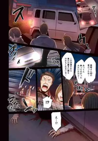 Zombie no Afureta Sekai de Ore dake ga Osowarenai_01~07