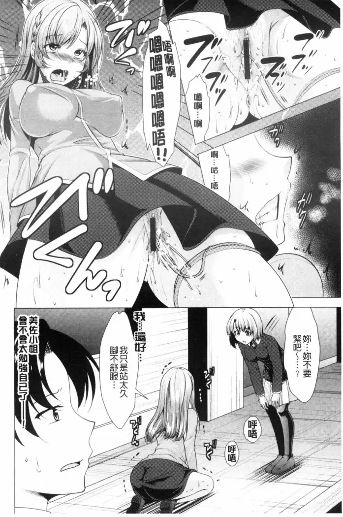 こちら人妻お悩み相談所 chinese