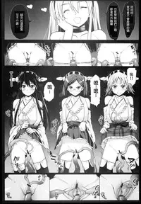 [Eromazun (Ma-kurou)] Akuochi Shimakaze 2 ~Ero Shokushu ni Otosareru Kanmusu~ (Kantai Collection -KanColle-) [Chinese] [洨五個人漢化]