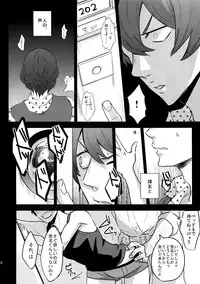 (Zenkai Cadence 5) [Celeste69, esusaizu, Sukidarake (Chimo, emu, Fukuzawa Yukine)] NTRA (Yowamushi Pedal)