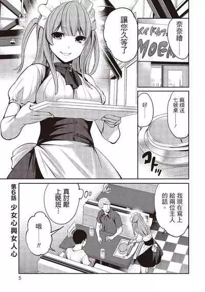 [Miyahara Ayumu] Pen to Kanojo to Amai Wana 2 | 畫筆下的性愛潛規則 2 [Chinese] [Digital]