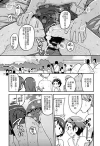 [Chiguchi Miri] Fukuramikake ga Osuki Desho [Chinese] [4K漢化組]