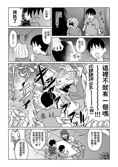 [Abe Morioka] Abe Morioka no ...(Kari) Ex 2 | 安部盛岡的…（情色漫畫家生活日誌）Ex 2 [Chinese] [Digital]