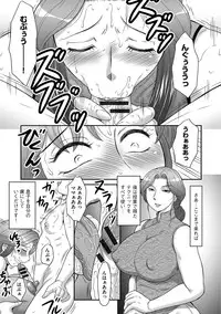 [Fuusen Club] Musuko to watashi no hatsu kōbi… mitekudasai 〜 boshi no susume “kan”